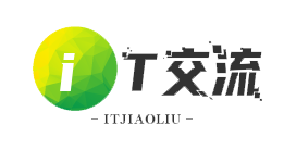 iT交流网